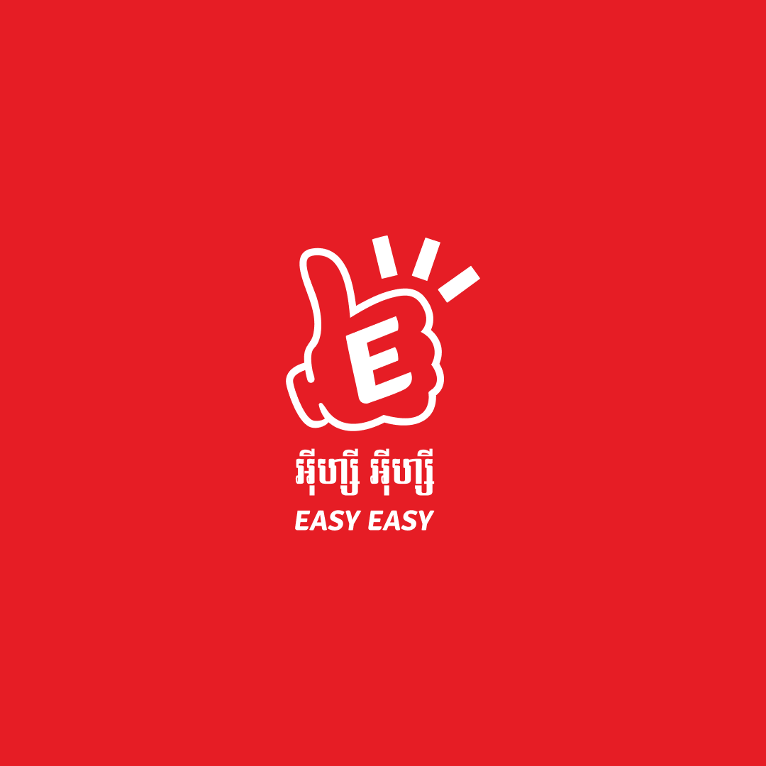 Easy Easy Logo